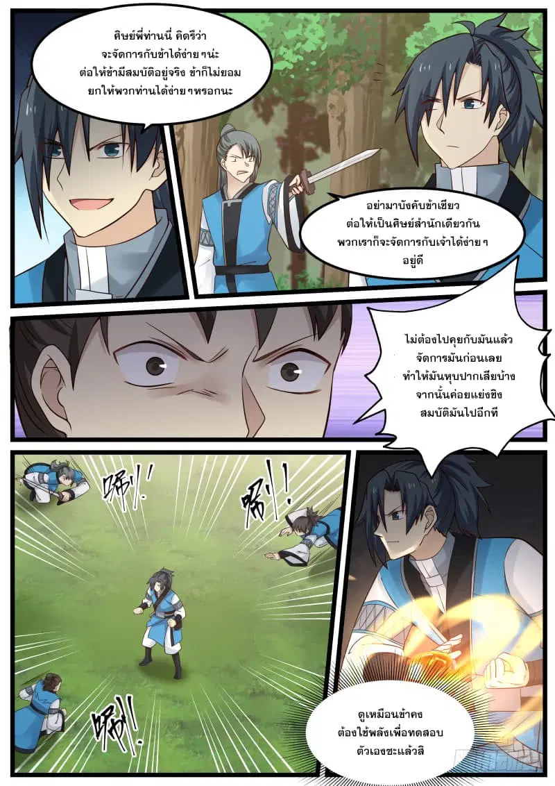 หน้า 10 จาก 19