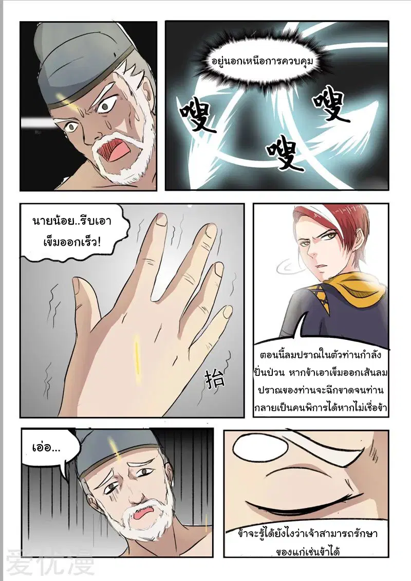 หน้า 6 จาก 9