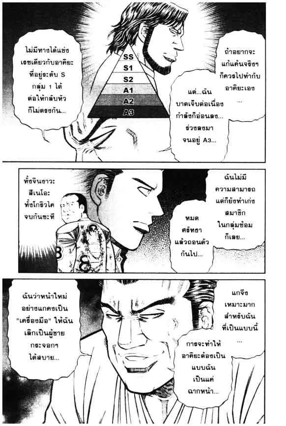 หน้า 10 จาก 23