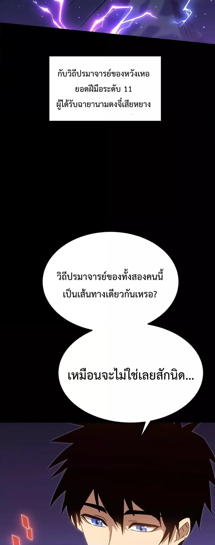 หน้า 45 จาก 52