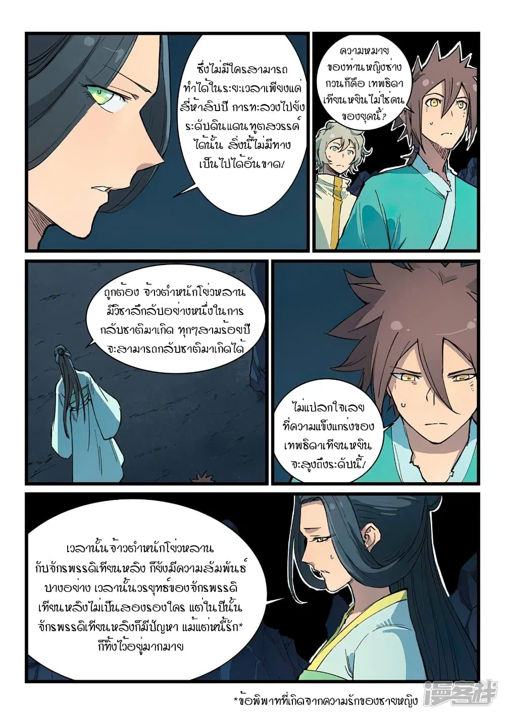 หน้า 3 จาก 10