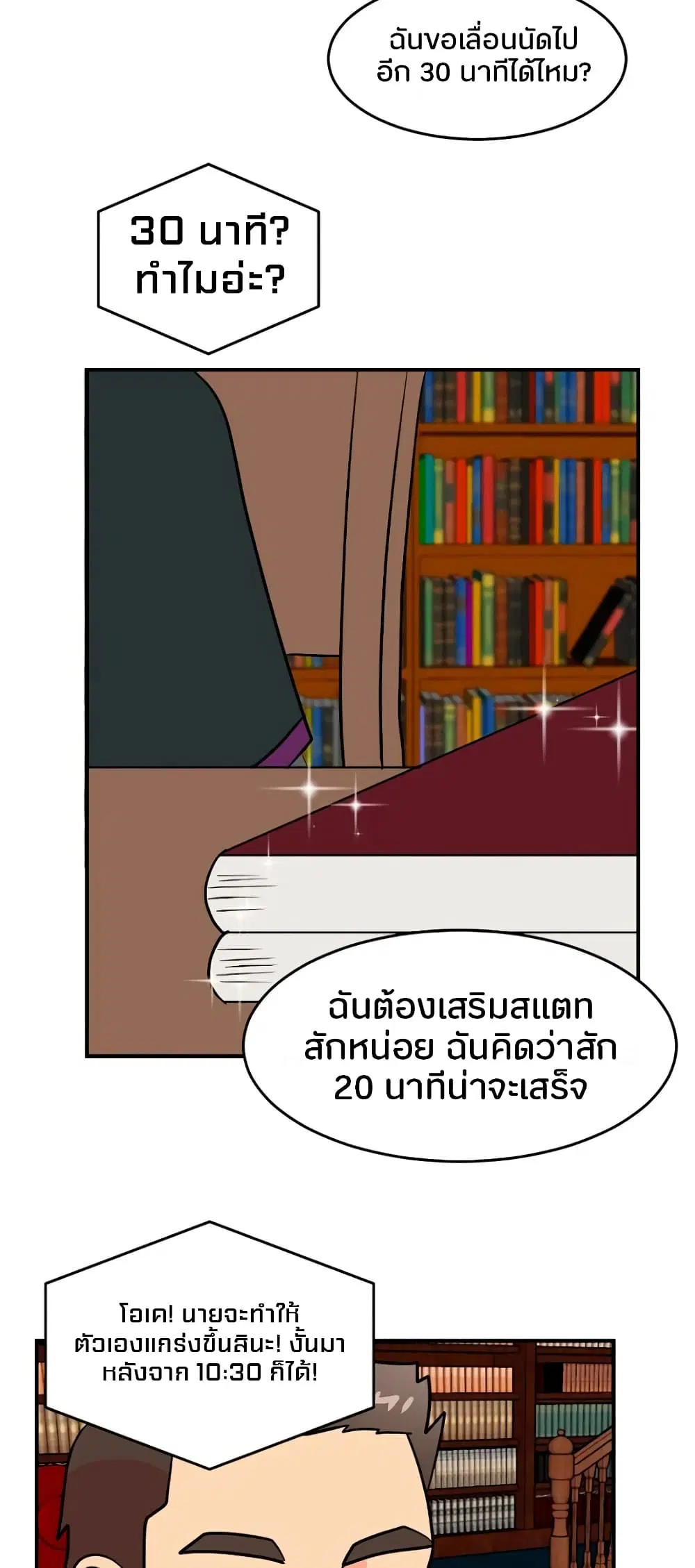 หน้า 36 จาก 38