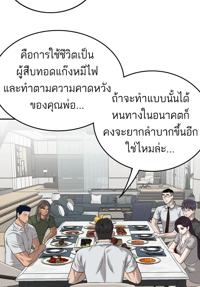 หน้า 120 จาก 131
