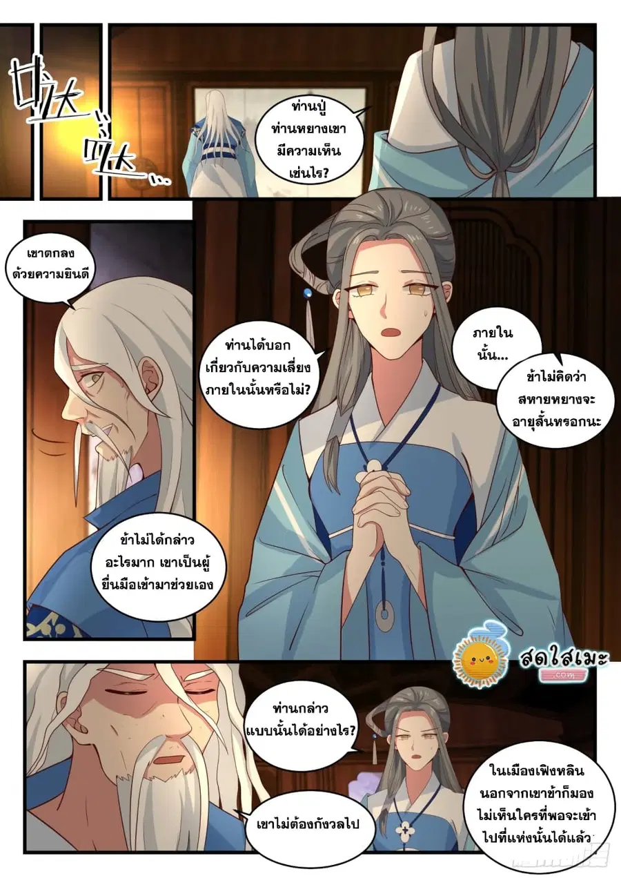 หน้า 12 จาก 14