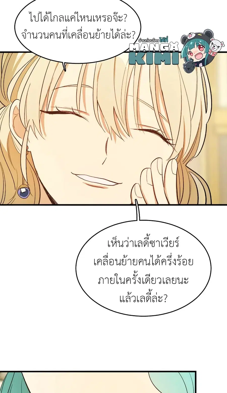 หน้า 54 จาก 56