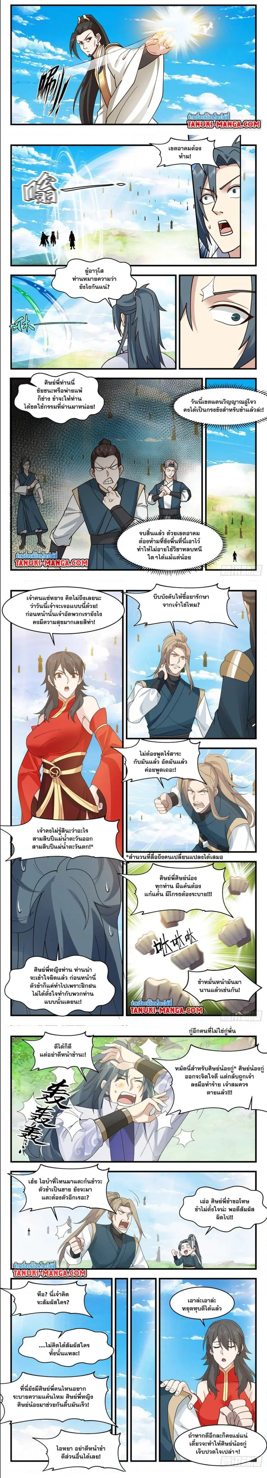 หน้า 2 จาก 4