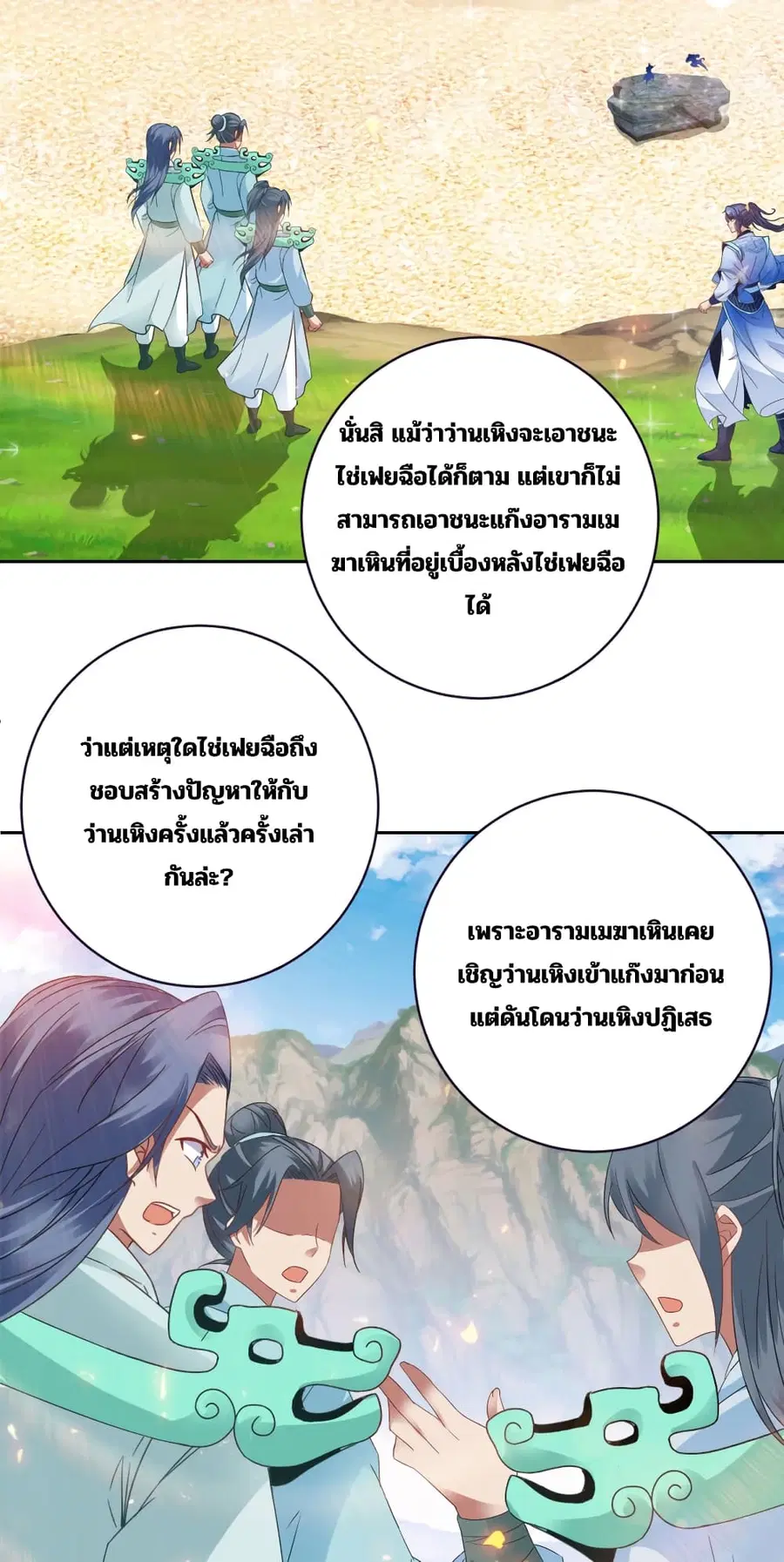 หน้า 6 จาก 29