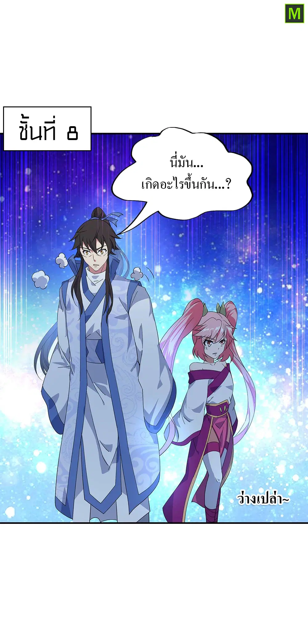 หน้า 22 จาก 25