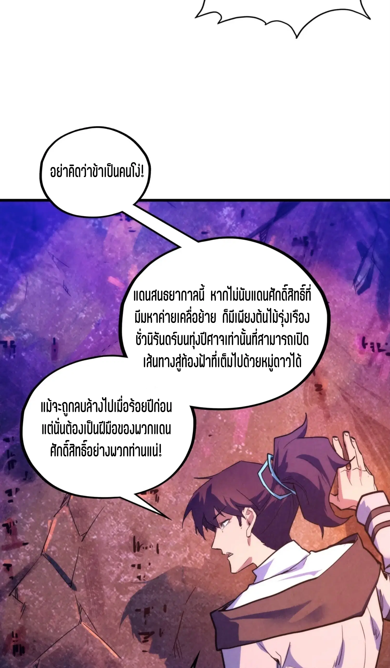 หน้า 54 จาก 76
