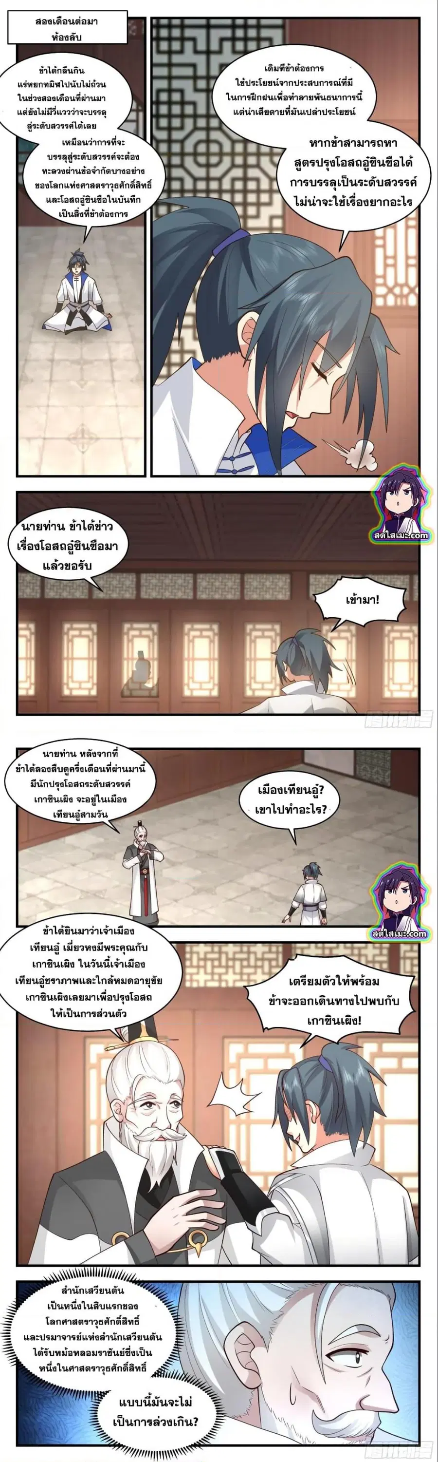 หน้า 2 จาก 7