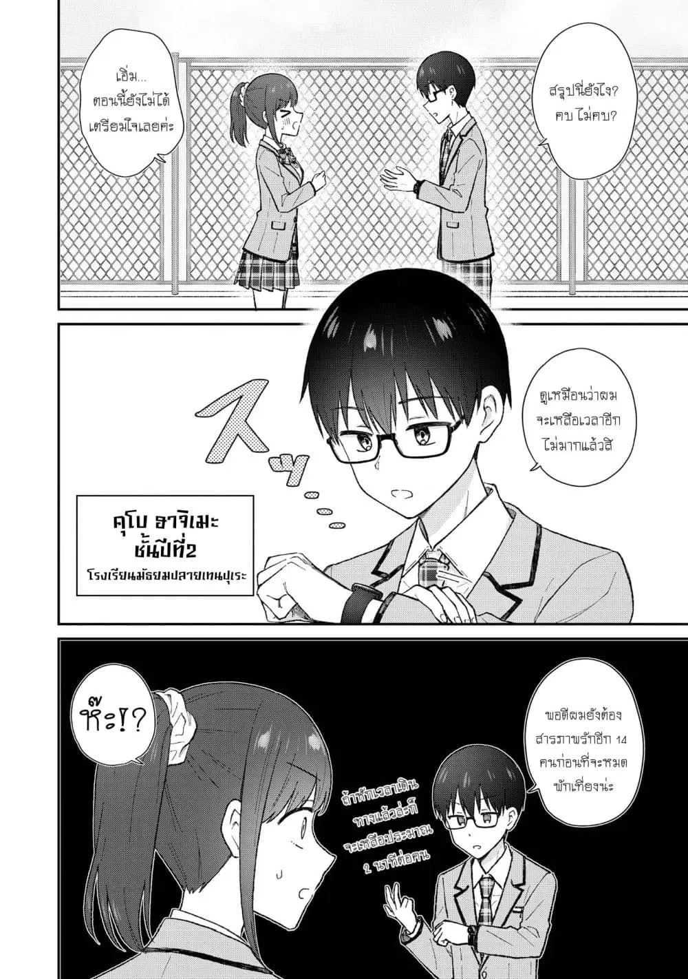 หน้า 2 จาก 23
