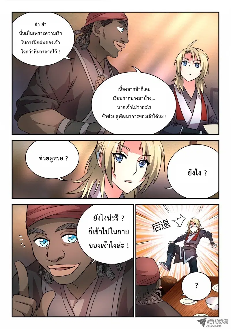 หน้า 7 จาก 12