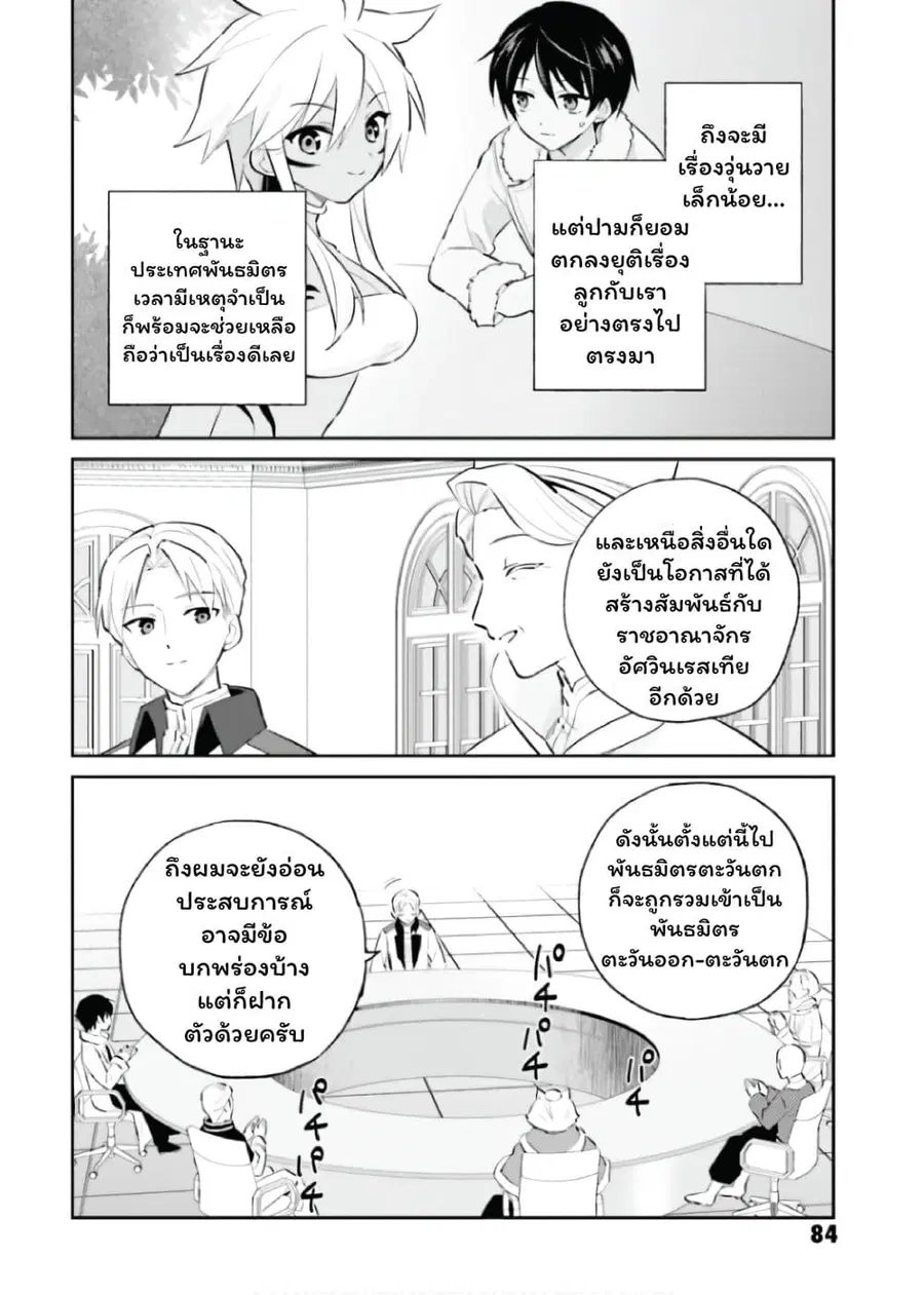หน้า 10 จาก 21
