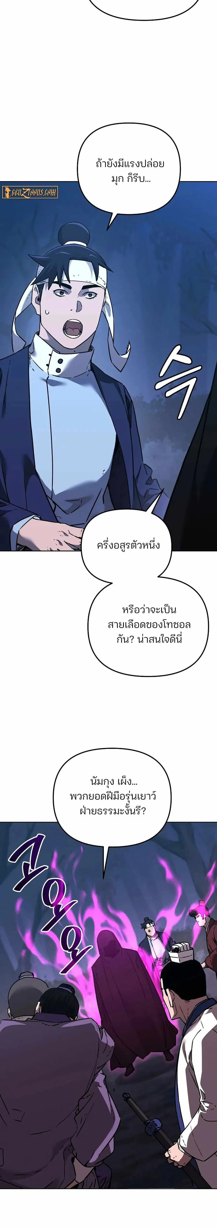 หน้า 26 จาก 28