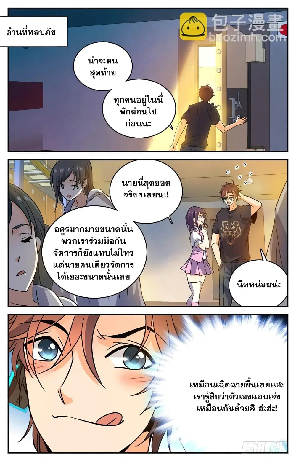 หน้า 3 จาก 12