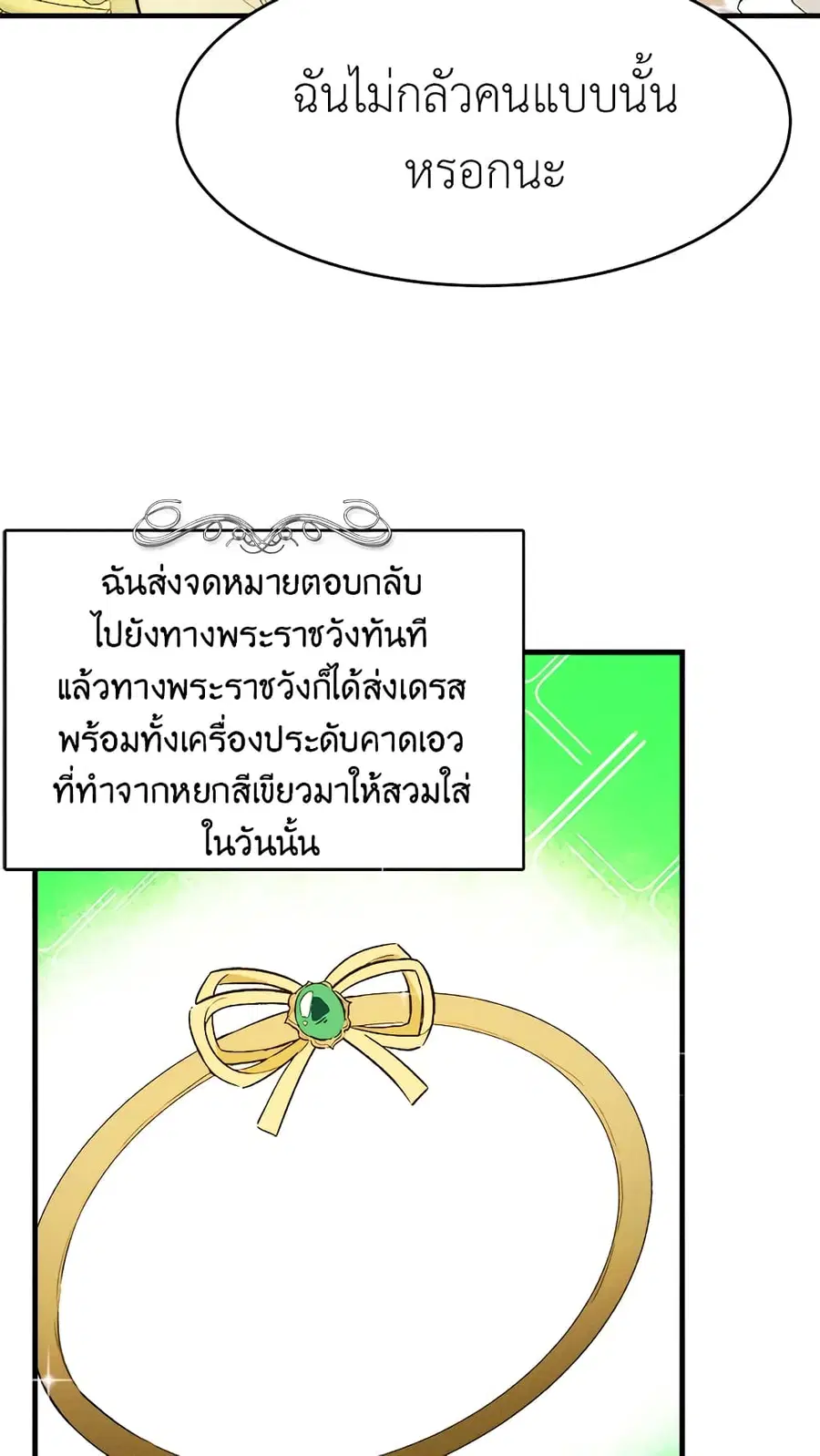 หน้า 33 จาก 54