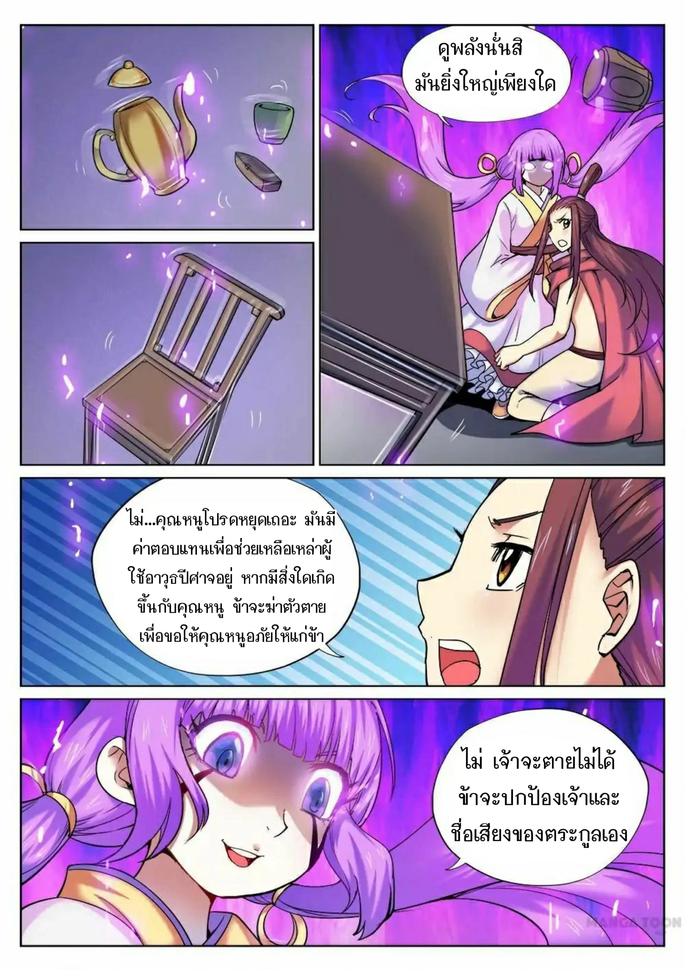 หน้า 6 จาก 12