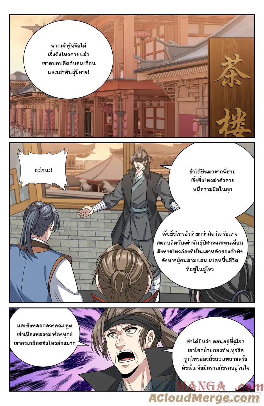 หน้า 12 จาก 20