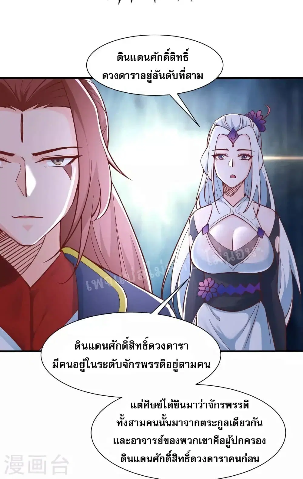 หน้า 11 จาก 36