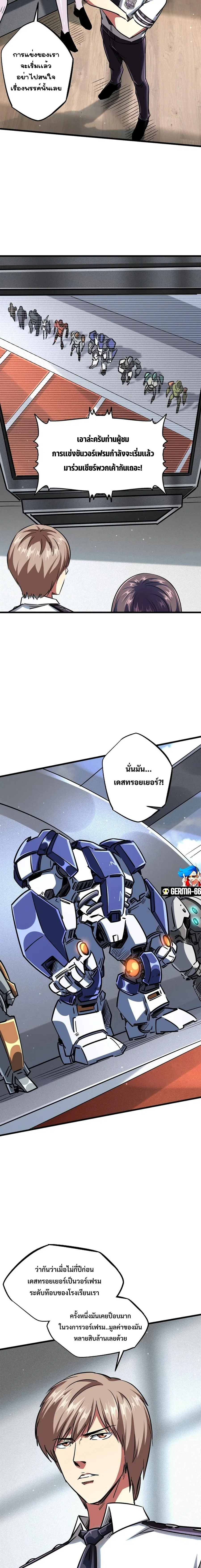หน้า 8 จาก 13