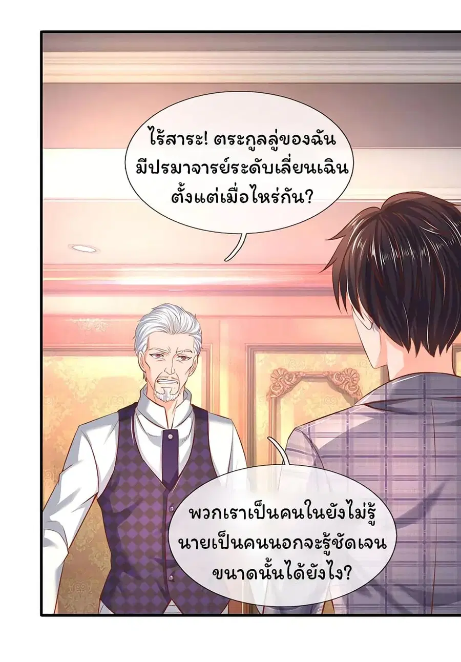 หน้า 15 จาก 23