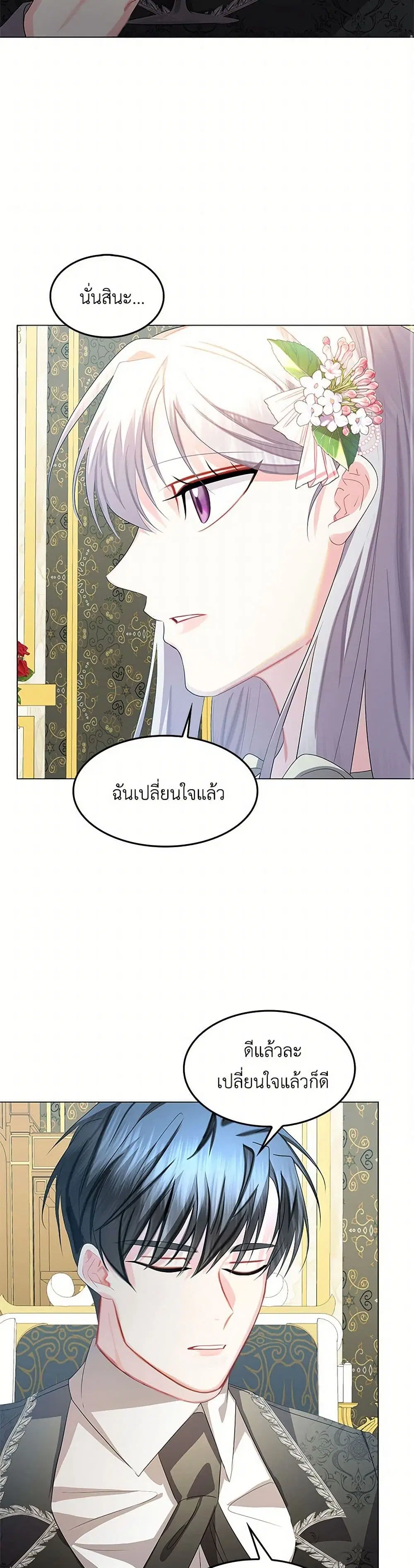 หน้า 23 จาก 27