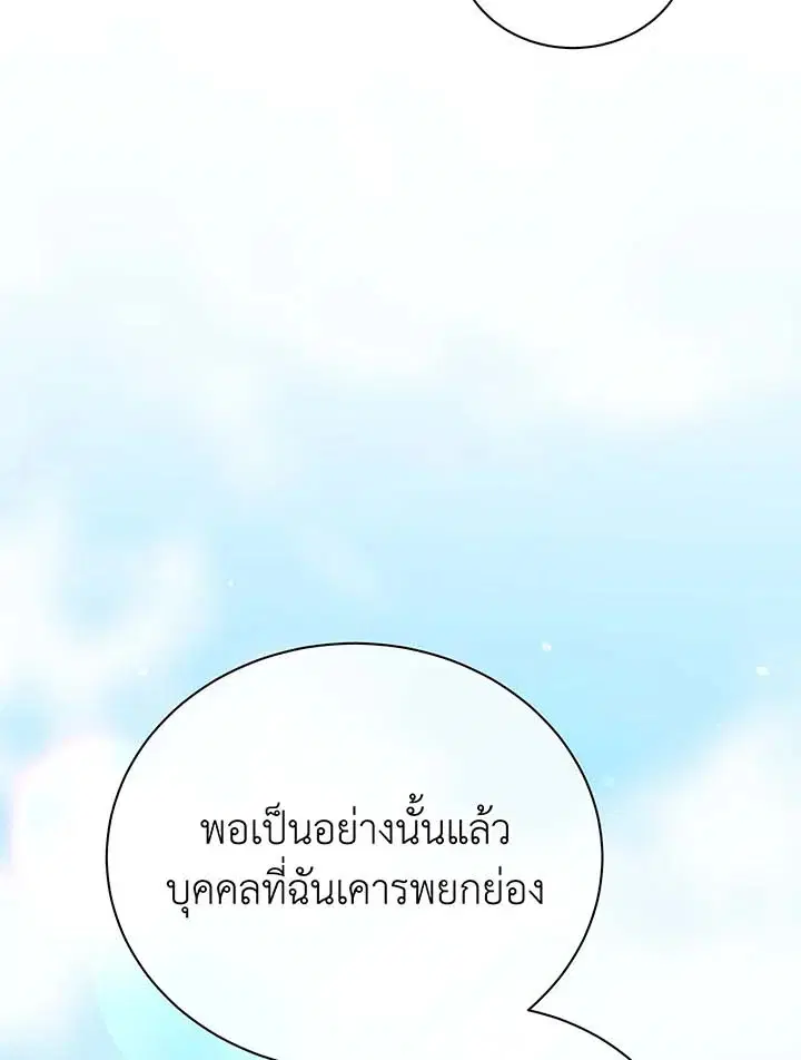หน้า 54 จาก 103