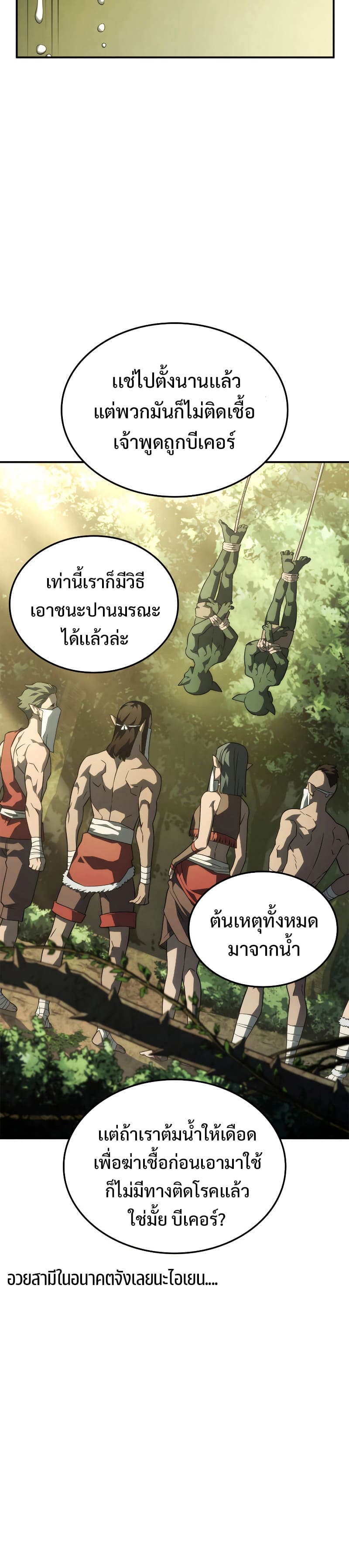 หน้า 8 จาก 51
