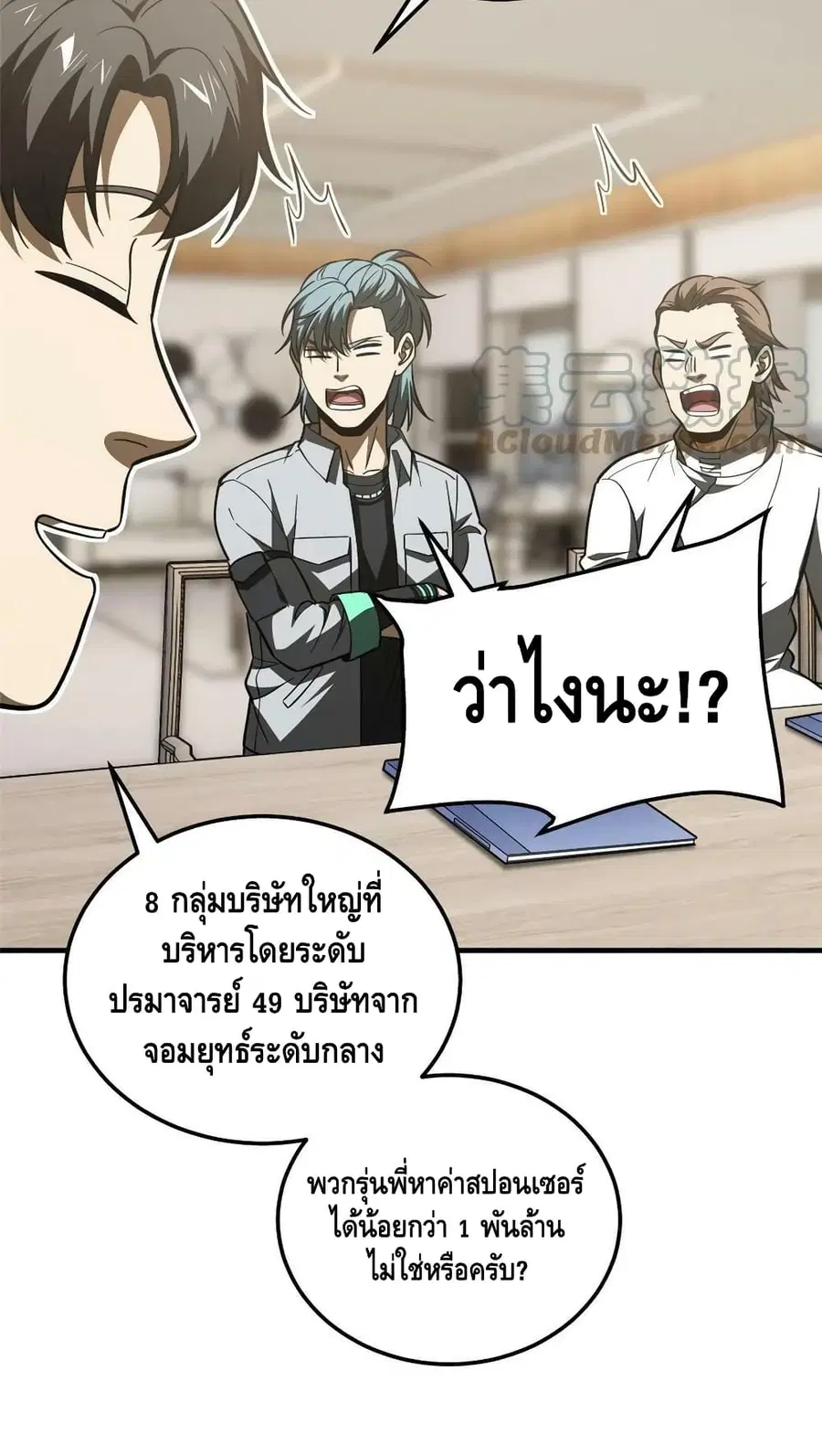 หน้า 7 จาก 42