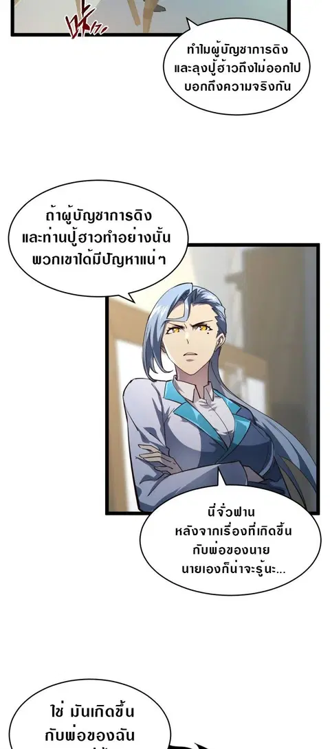 หน้า 2 จาก 18