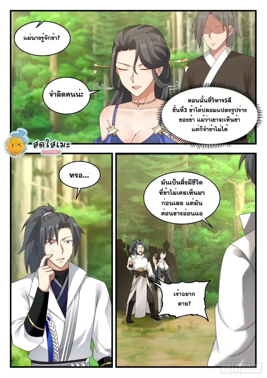 หน้า 12 จาก 14