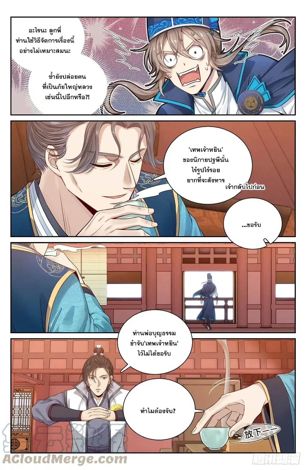 หน้า 3 จาก 15