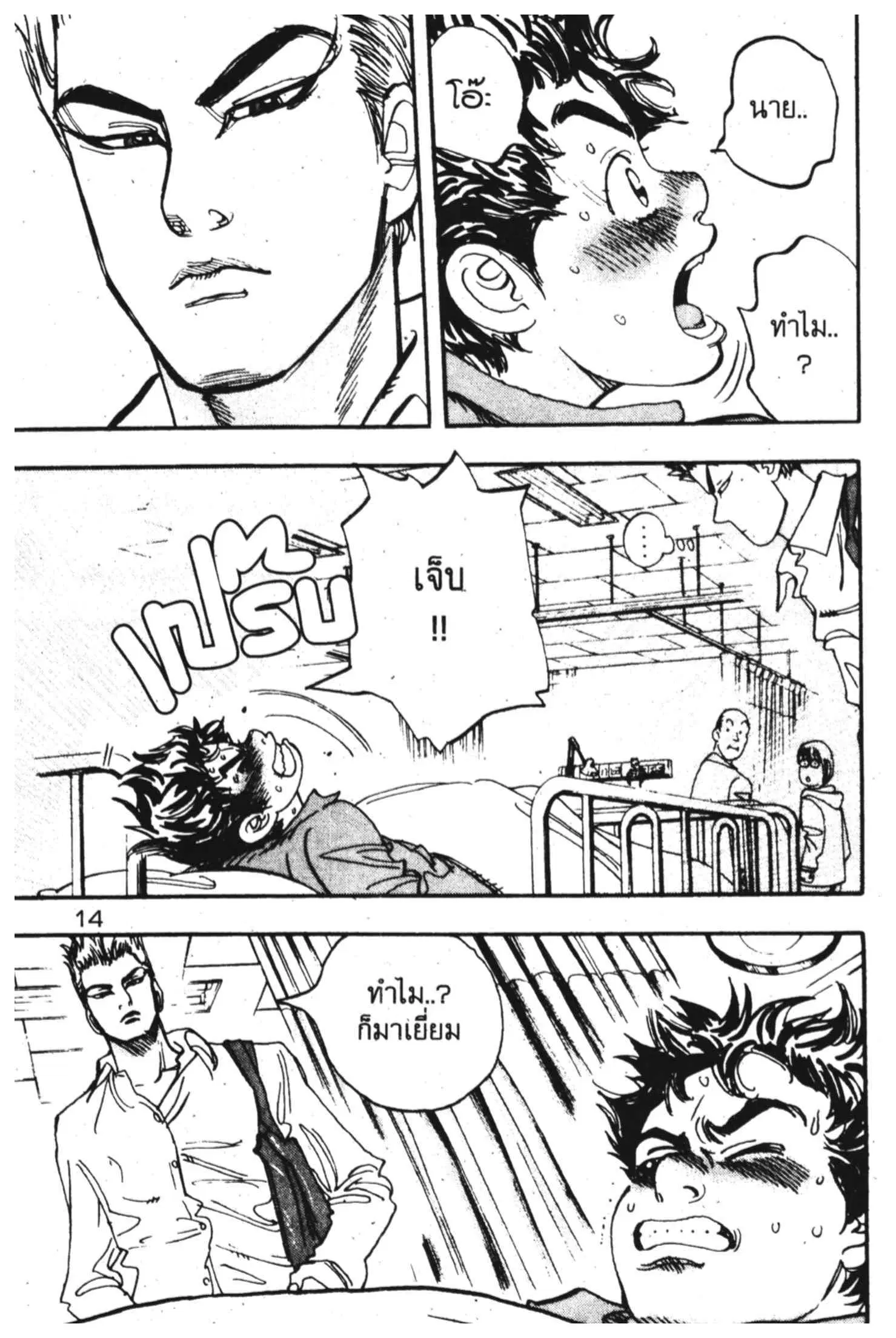 หน้า 14 จาก 51