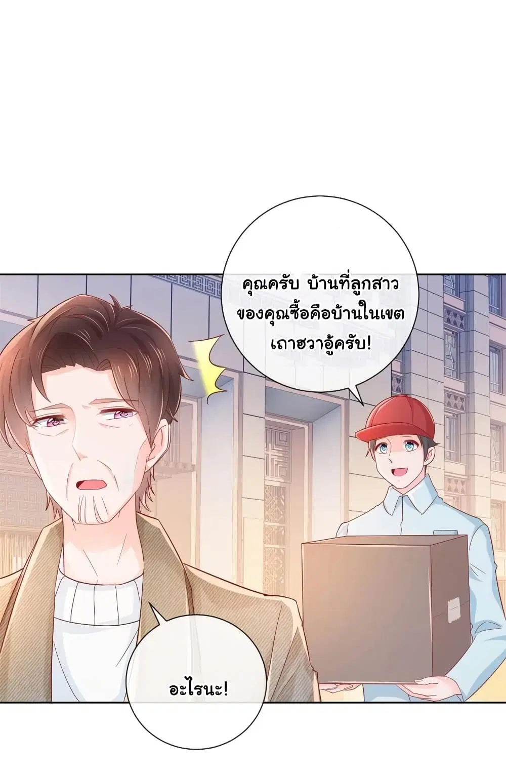 หน้า 29 จาก 33
