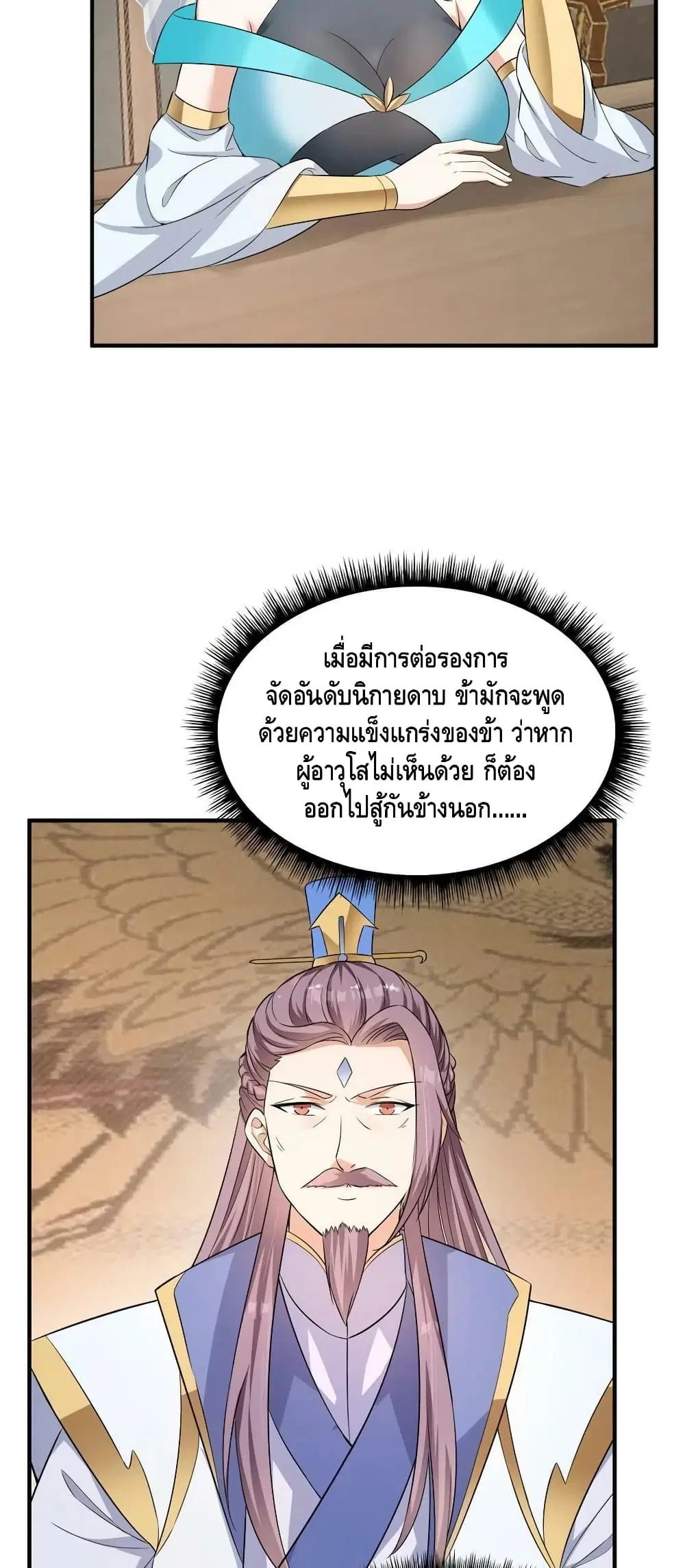 หน้า 9 จาก 32