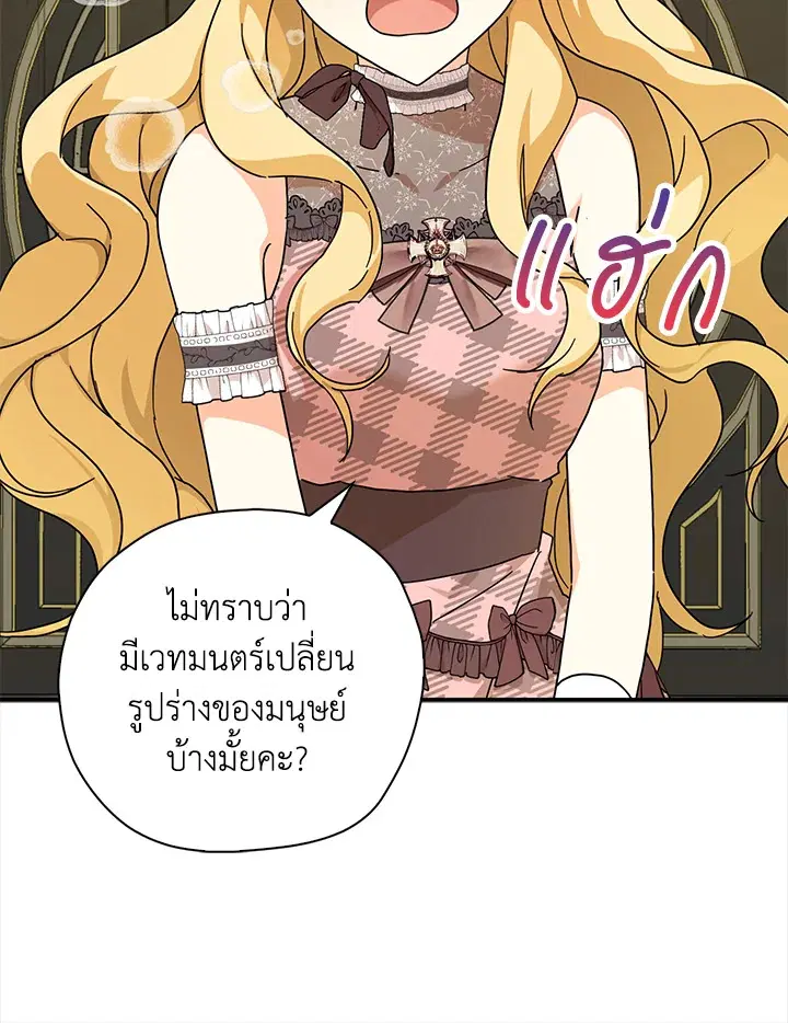 หน้า 103 จาก 108
