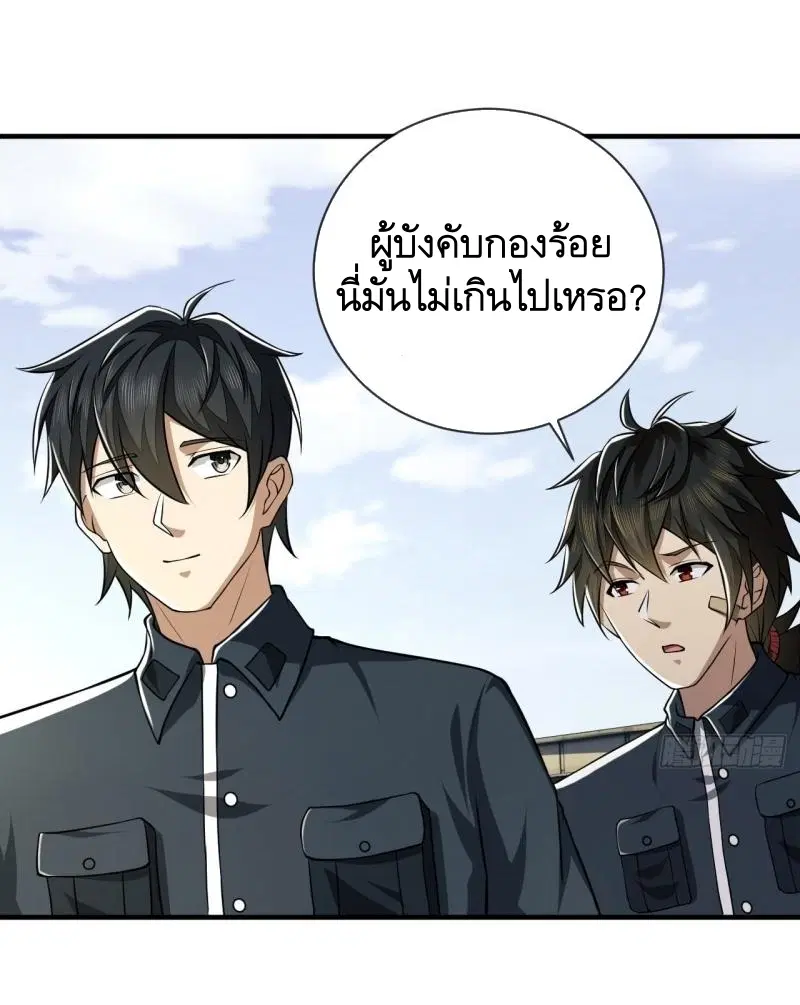 หน้า 29 จาก 57