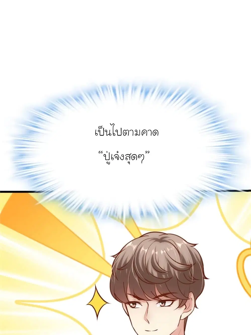 หน้า 7 จาก 88