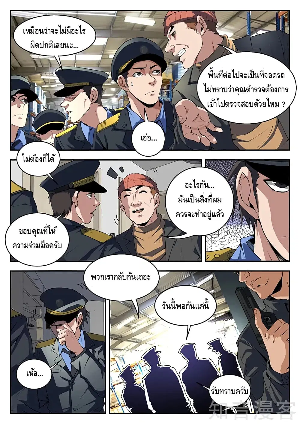 หน้า 2 จาก 11