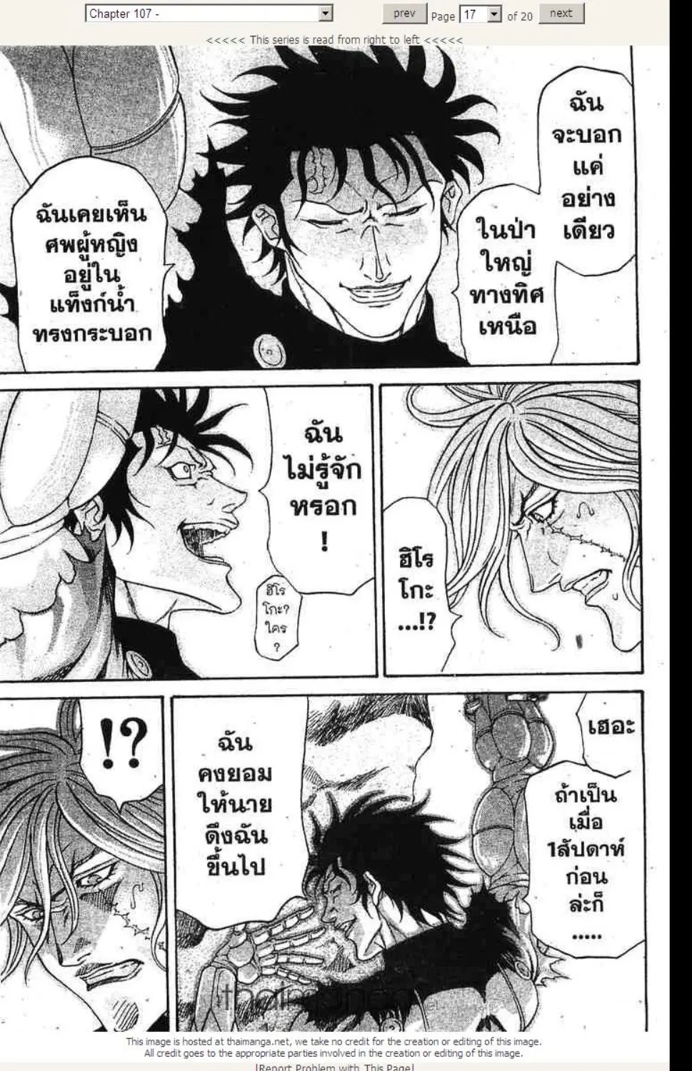 หน้า 17 จาก 20