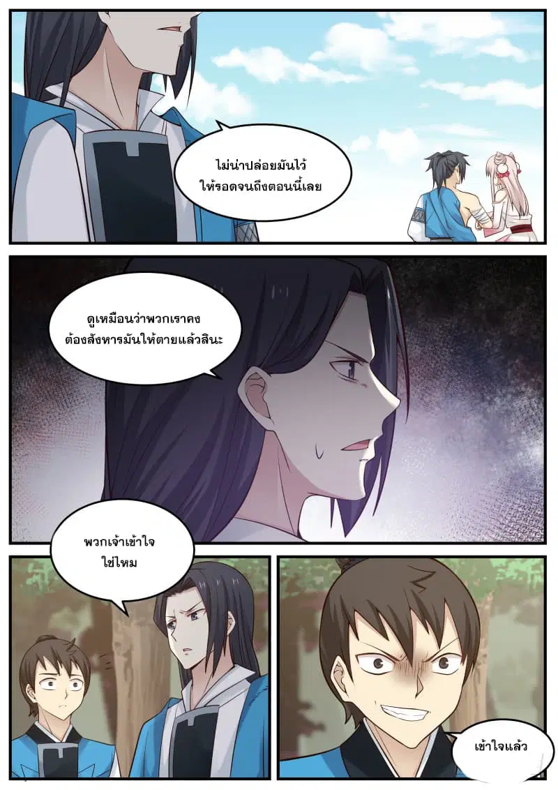 หน้า 5 จาก 19