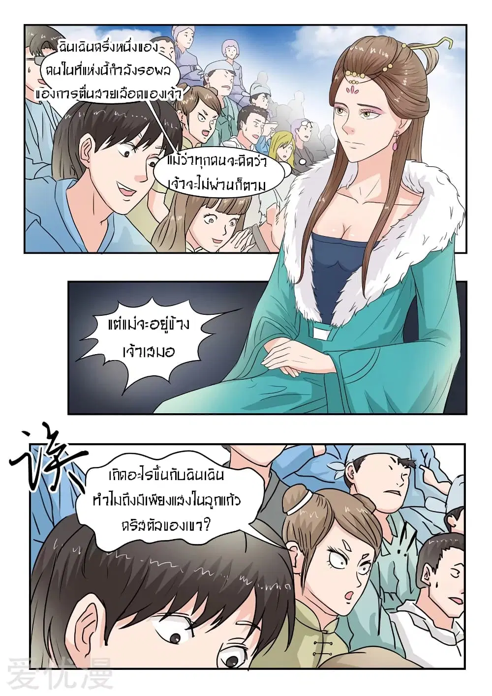 หน้า 8 จาก 12