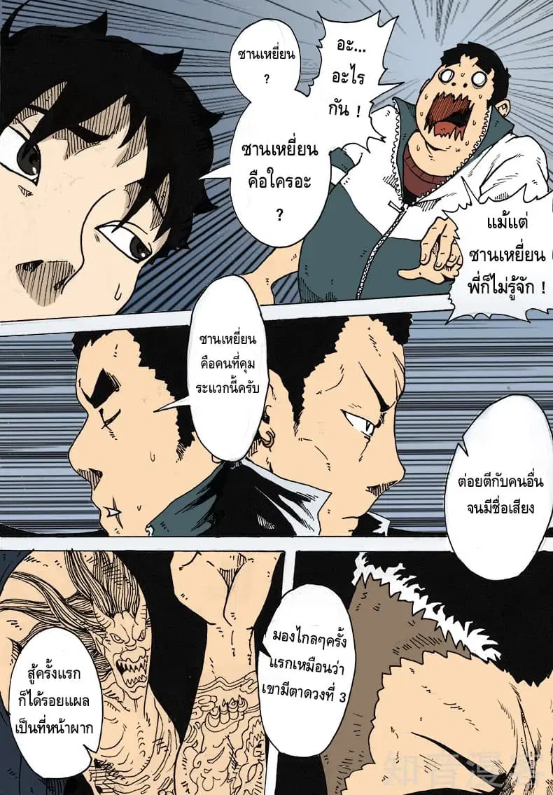 หน้า 6 จาก 13