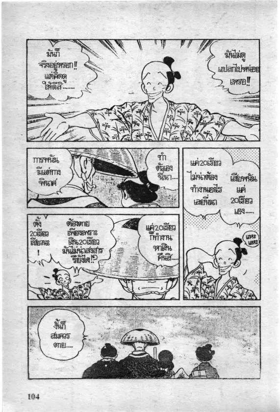 หน้า 6 จาก 18