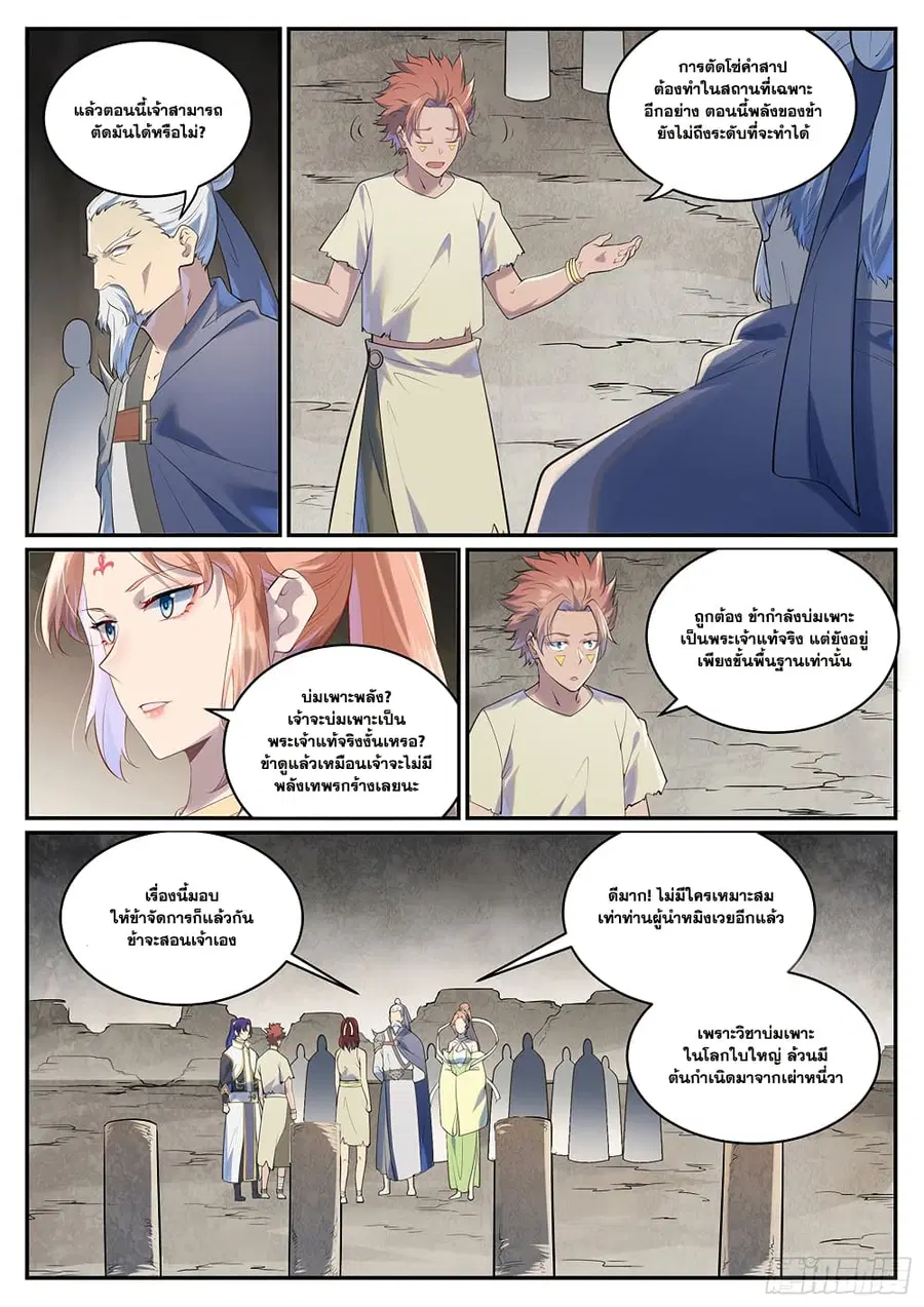 หน้า 6 จาก 13