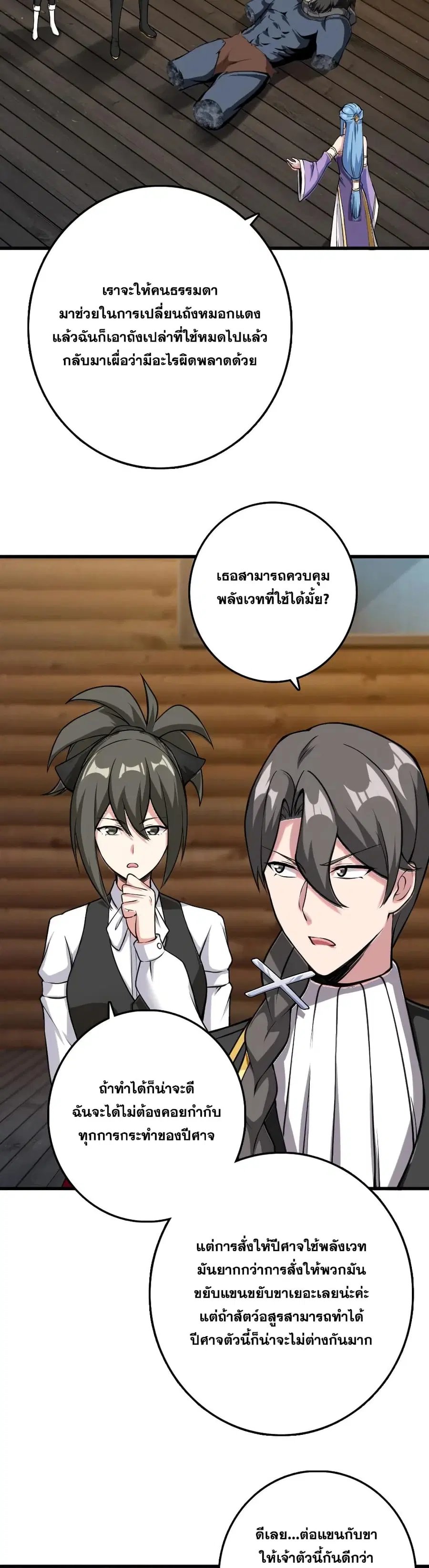 หน้า 3 จาก 30