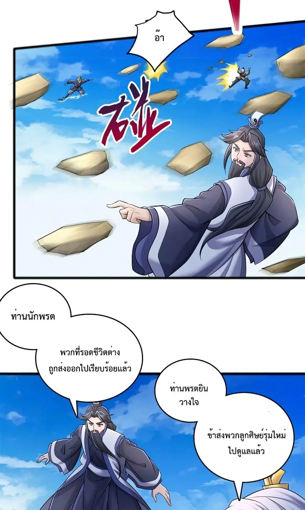หน้า 10 จาก 32