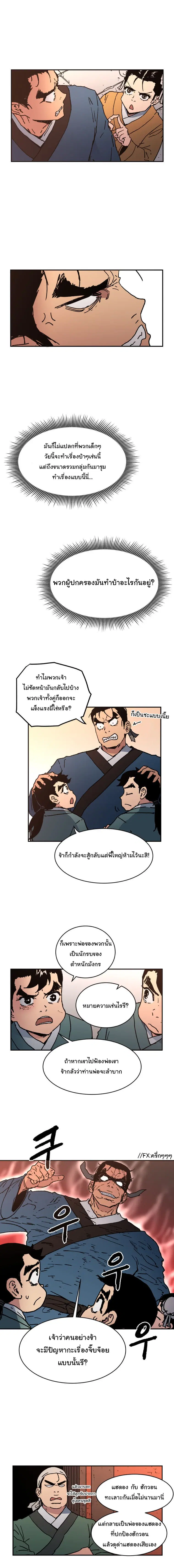 หน้า 7 จาก 18