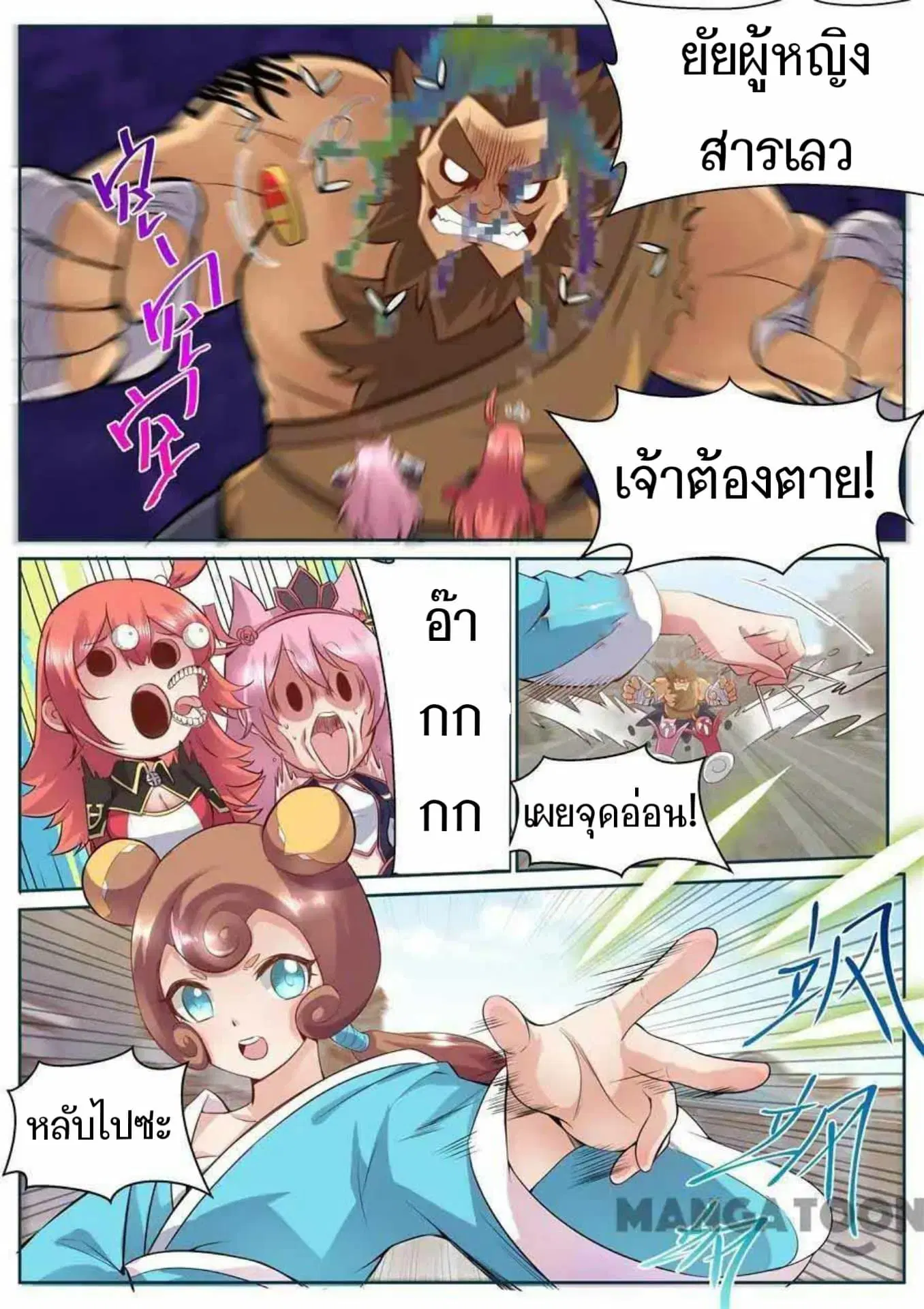หน้า 2 จาก 10