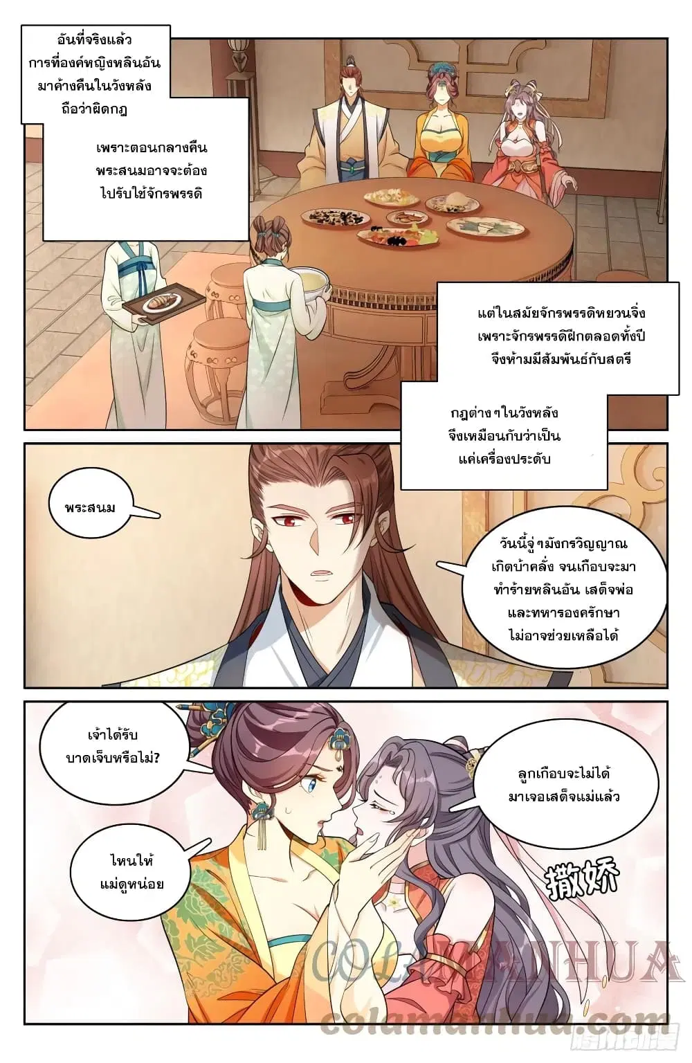 หน้า 5 จาก 21